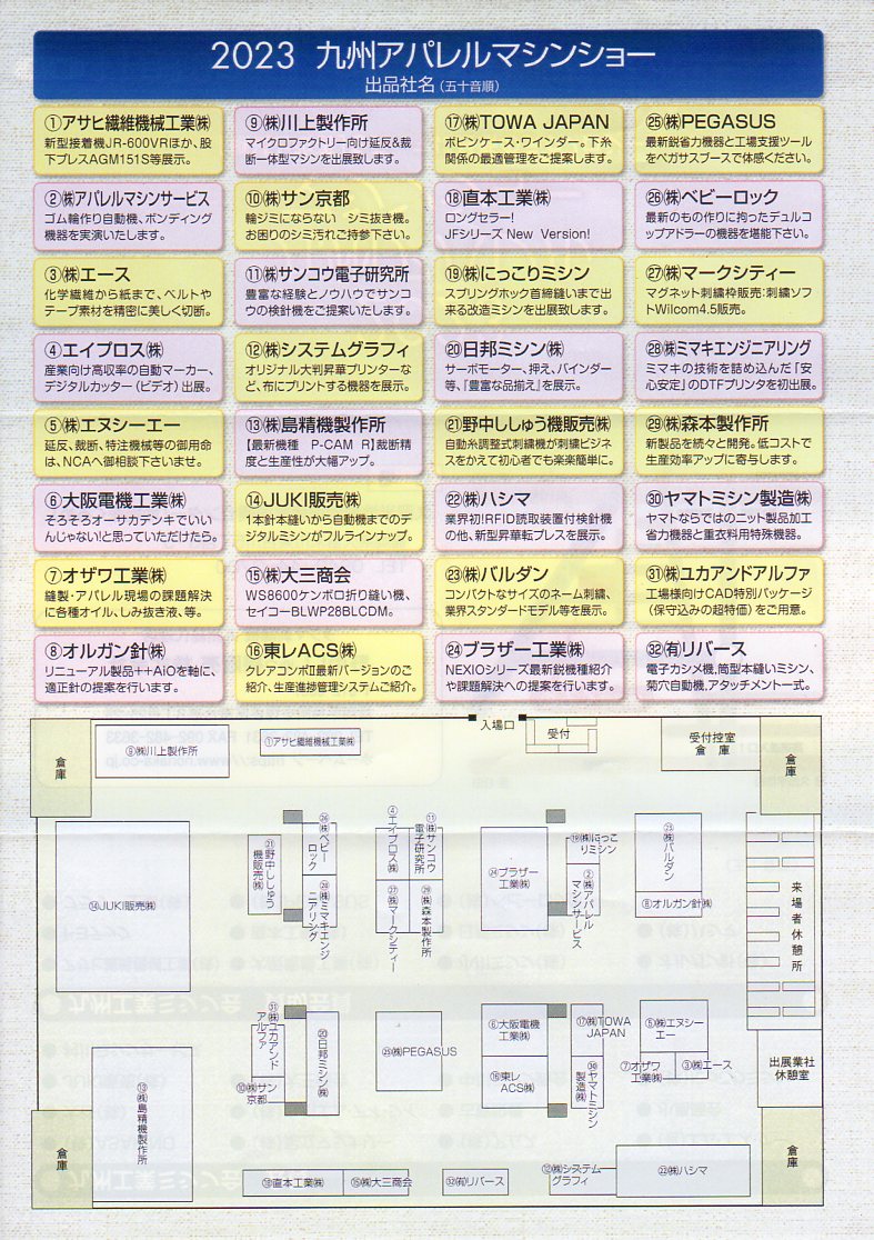 アパレルマシンショー004.jpg